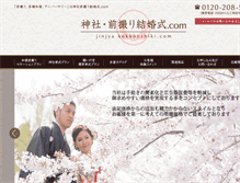 Tablet Screenshot of jinja-kekkon.com